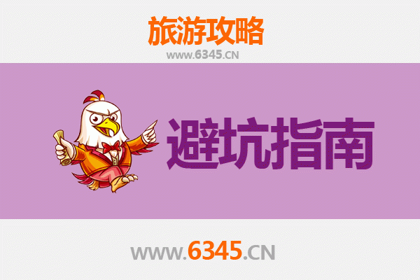 沧州东光旅游全攻略：资深博主亲测忠告与须知