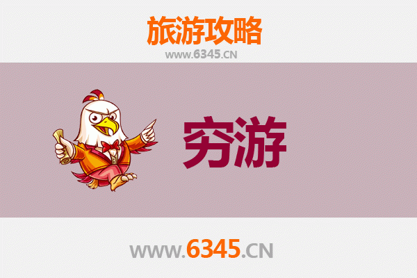沧州东光穷游攻略：百元玩转千年古县，小众旅行宝藏地