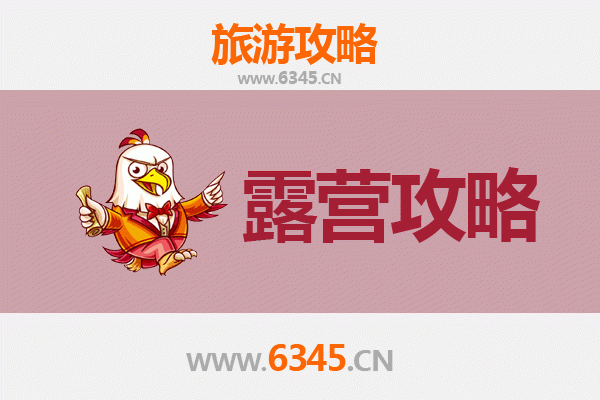 沧州东光周边露营胜地全攻略：自然野趣与星空为伴